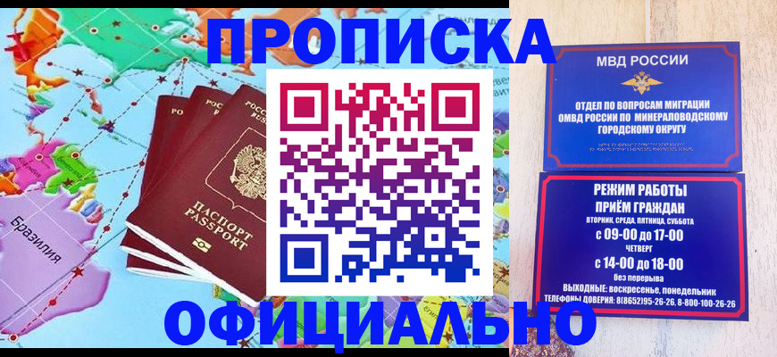 временная регистрация надежно в Еманжелинске